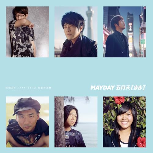 Amazon Music UnlimitedでMaydayを聴く